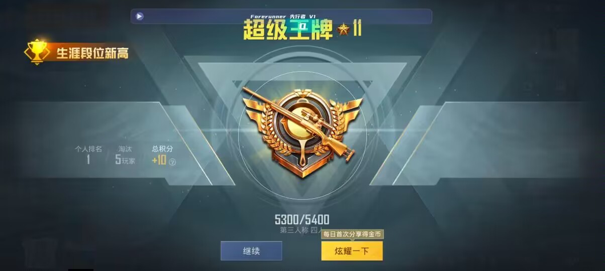 和平精英先行者透视直装 - 第五人格卡片价钱辅助预览图
